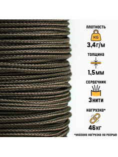 Микрокорд «Мастер К.», d=1.5 мм, 30 м, нейлон, хаки