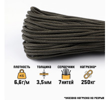 Паракорд 550, d=3.5 мм, 10 м, нейлон, цвет хаки