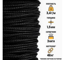 Микрокорд «Мастер К.», d=1.5 мм, 30 м, нейлон, чёрный
