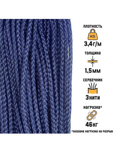 Микрокорд «Мастер К.», d=1.5 мм, 30 м, нейлон, балтика