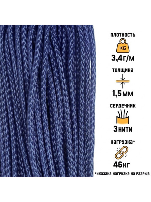 Микрокорд «Мастер К.», d=1.5 мм, 30 м, нейлон, балтика