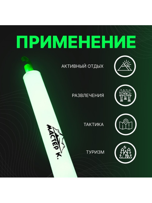 Неоновая светящаяся палочка, 15 см, зеленый цвет