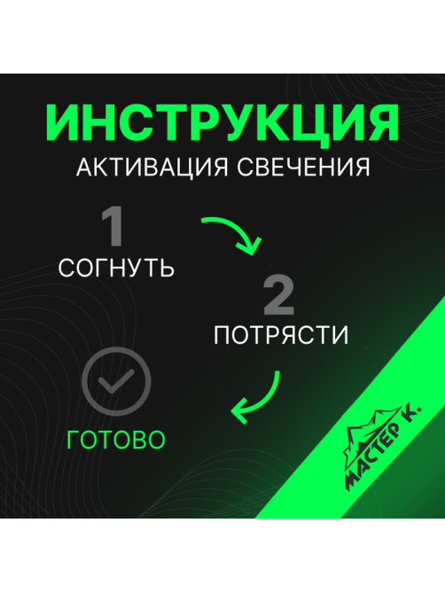 Неоновая светящаяся палочка, 15 см, зеленый цвет