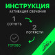 Неоновая светящаяся палочка, 15 см, зеленый цвет
