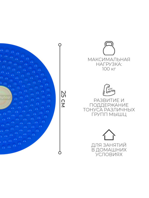 Диск здоровья ONLYTOP, массажный, d=25 см, МИКС