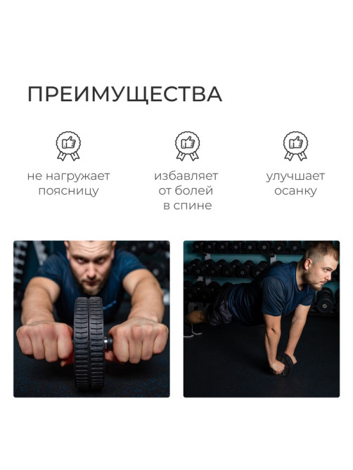 Ролик для пресса ONLYTOP, 2 колеса, чёрный
