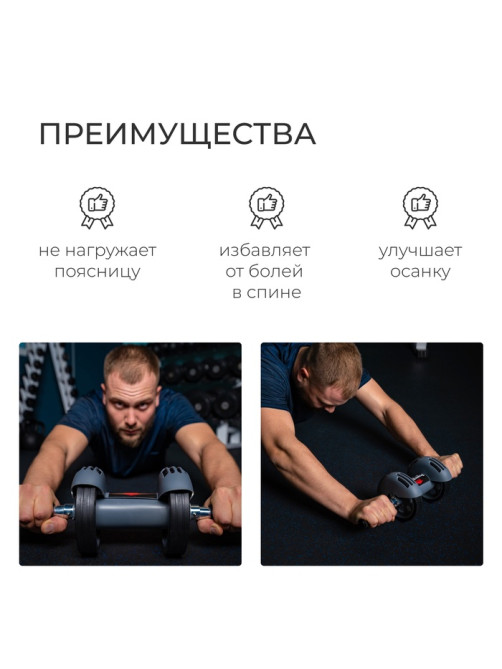Ролик для пресса ONLYTOP, с возвратным механизмом, 2 колеса, с ковриком