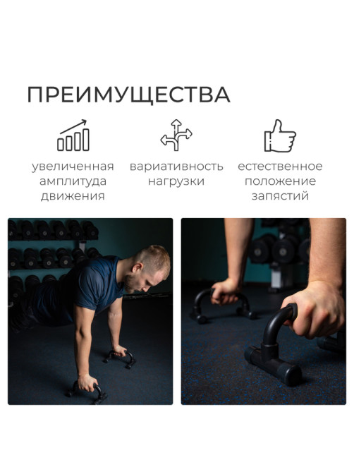 Упоры для отжиманий ONLYTOP, 23×13.5 см