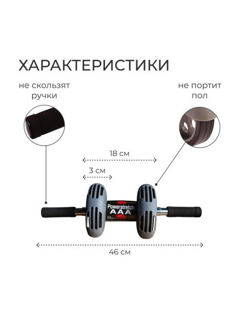 Ролик для пресса ONLYTOP, с возвратным механизмом, 2 колеса, с ковриком