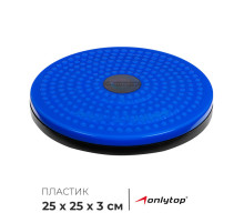 Диск здоровья ONLYTOP, массажный, d=25 см, МИКС