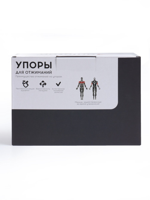 Упоры для отжиманий ONLYTOP, 23×13.5 см