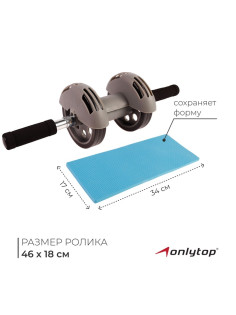 Ролик для пресса ONLYTOP, с возвратным механизмом, 2 колеса, с ковриком
