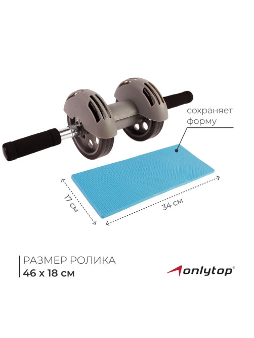 Ролик для пресса ONLYTOP, с возвратным механизмом, 2 колеса, с ковриком