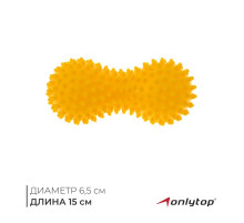 Мяч массажный ONLYTOP, двойной, МИКС