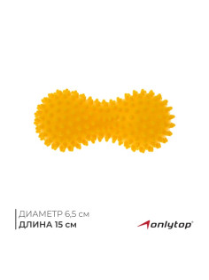 Мяч массажный ONLYTOP, двойной, МИКС