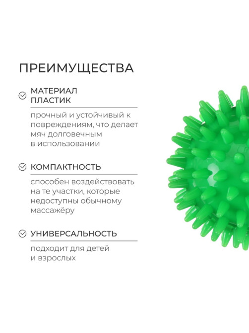 Массажёр ONLYTOP «Ёжик», d=7 см, 41 г, зелёный