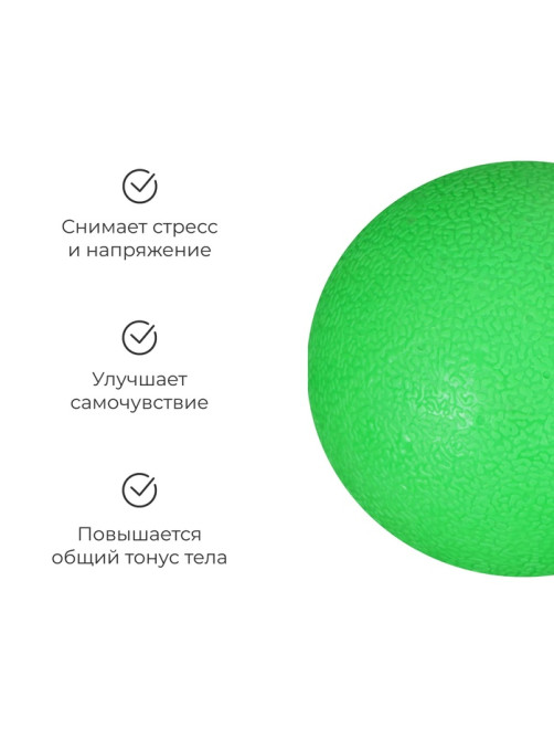 Мяч массажный ONLYTOP, d=6 см, 140 г, МИКС
