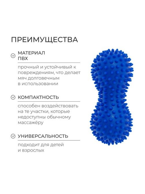 Мяч массажный ONLYTOP, двойной, МИКС