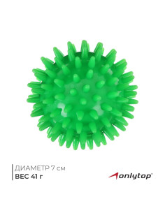 Массажёр ONLYTOP «Ёжик», d=7 см, 41 г, зелёный
