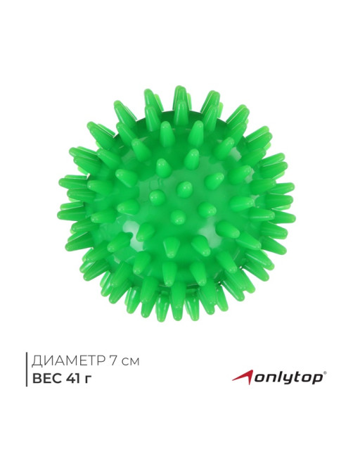 Массажёр ONLYTOP «Ёжик», d=7 см, 41 г, зелёный