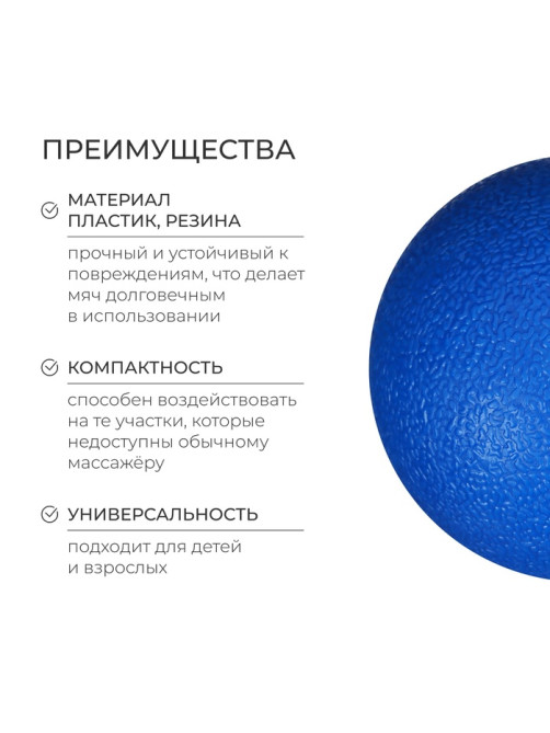 Мяч массажный ONLYTOP, d=6 см, 140 г, МИКС