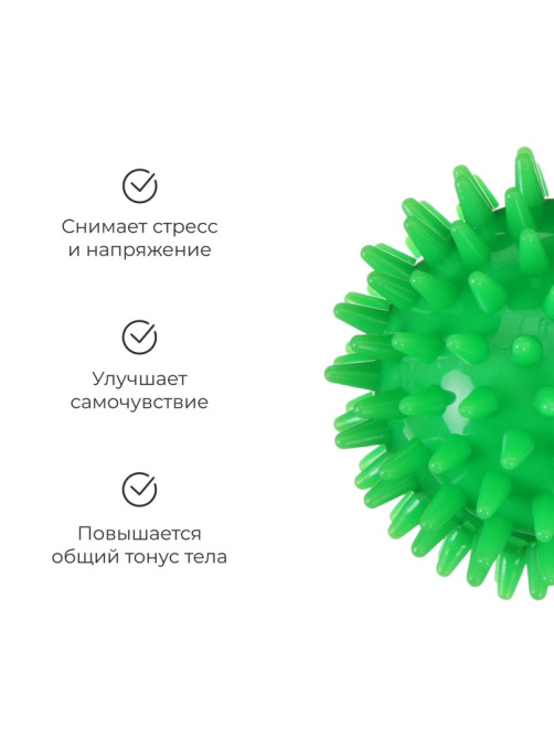 Массажёр ONLYTOP «Ёжик», d=7 см, 41 г, зелёный