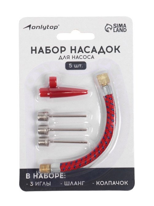 Набор насадок для насоса ONLYTOP, 5 шт.