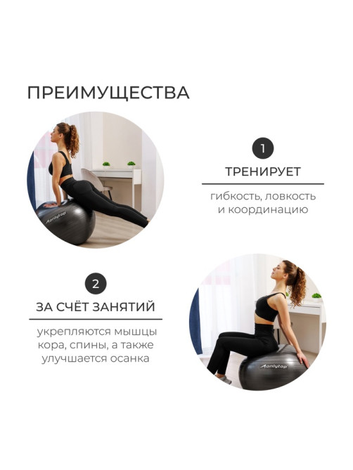 Фитбол ONLYTOP, d=65 см, 900 г, антивзрыв, чёрный