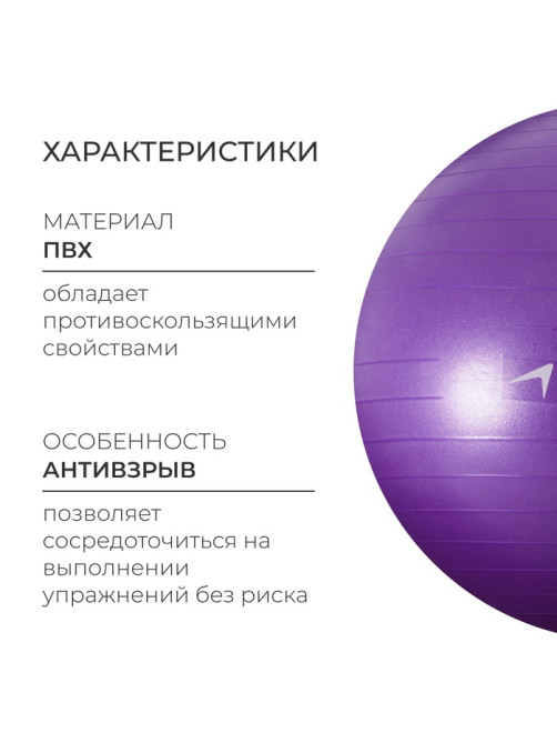 Фитбол ONLYTOP, d=75 см, 1000 г, антивзрыв, фиолетовый