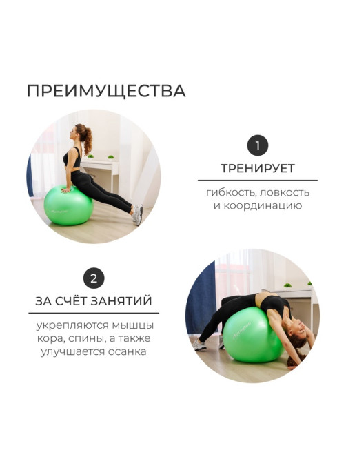 Фитбол ONLYTOP, d=85 см, 1400 г, антивзрыв, зелёный