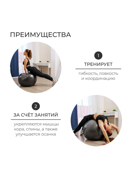 Фитбол ONLYTOP, d=85 см, 1400 г, антивзрыв, чёрный