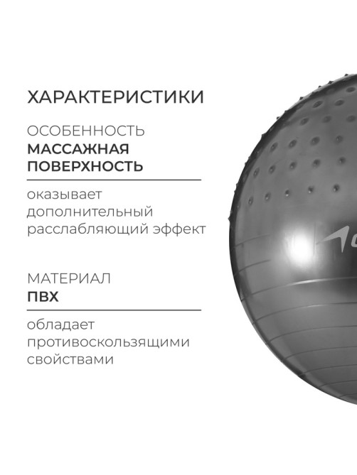 Фитбол ONLYTOP d=65 см, 1000 г, полумассажный, МИКС