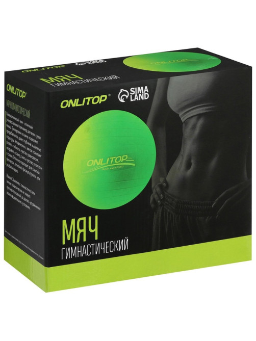 Фитбол ONLYTOP, d=85 см, 1400 г, антивзрыв, серый