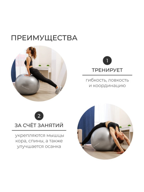 Фитбол ONLYTOP, d=85 см, 1400 г, антивзрыв, серый