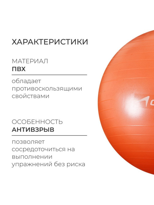 Фитбол ONLYTOP, d=85 см, 1400 г, антивзрыв, оранжевый