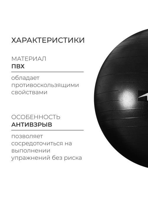 Фитбол ONLYTOP, d=65 см, 900 г, антивзрыв, чёрный