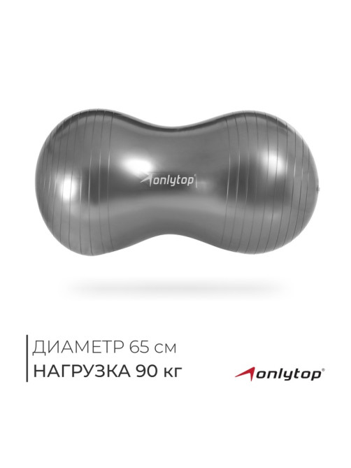 Фитбол «Гантель» ONLYTOP, 75×38×38 см, 900 г, МИКС