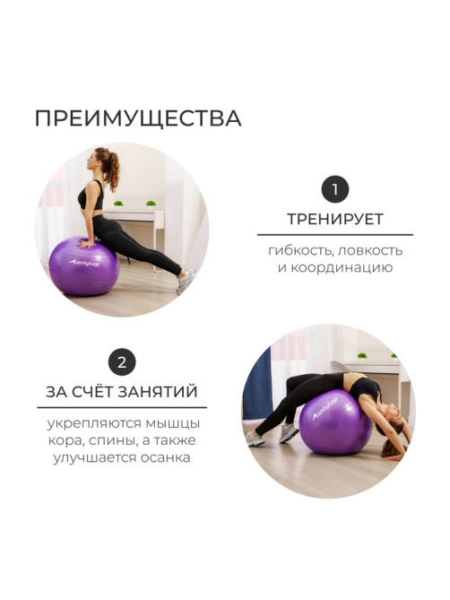 Фитбол ONLYTOP, d=75 см, 1000 г, антивзрыв, фиолетовый