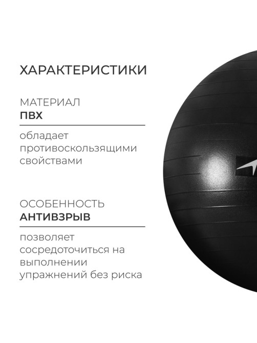 Фитбол ONLYTOP, d=85 см, 1400 г, антивзрыв, чёрный