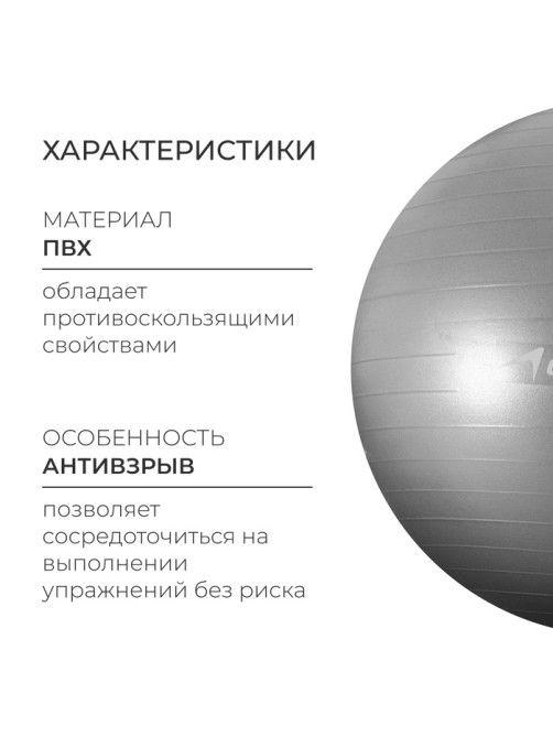 Фитбол ONLYTOP, d=85 см, 1400 г, антивзрыв, серый
