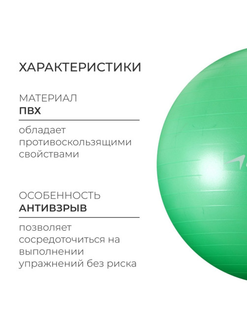 Фитбол ONLYTOP, d=85 см, 1400 г, антивзрыв, зелёный