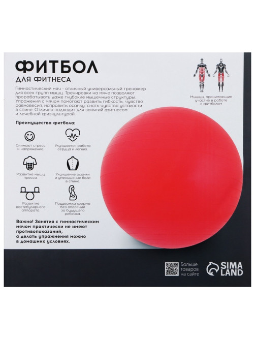 Фитбол ONLYTOP, d=85 см, 1400 г, антивзрыв, зелёный