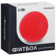 Фитбол ONLYTOP, d=75 см, 1000 г, антивзрыв, фиолетовый