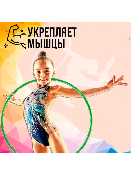 Обруч, диаметр 60 см, зелёный