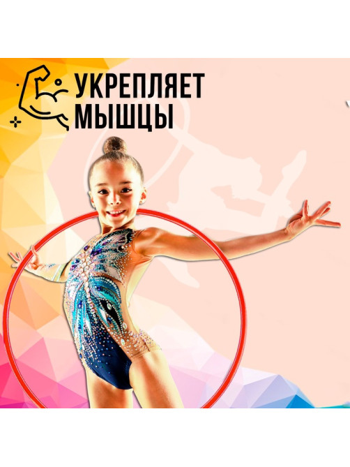 Обруч, диаметр 80 см, красный
