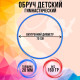 Обруч, диаметр 70 см, голубой