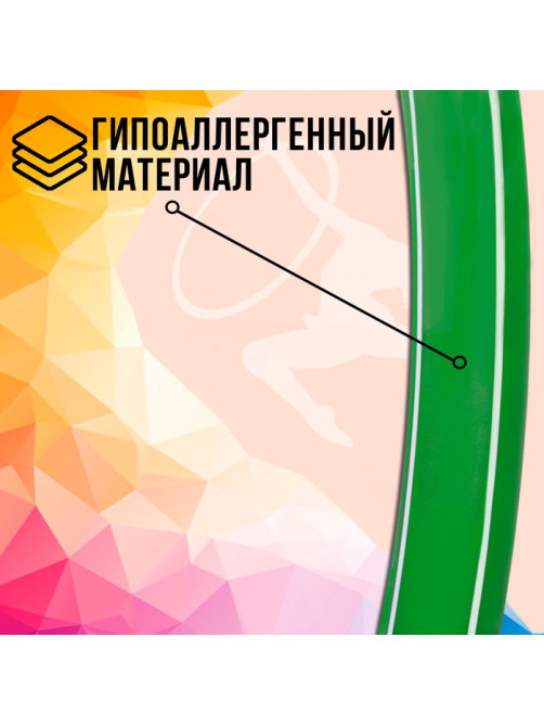 Обруч, диаметр 80 см, цвет зелёный
