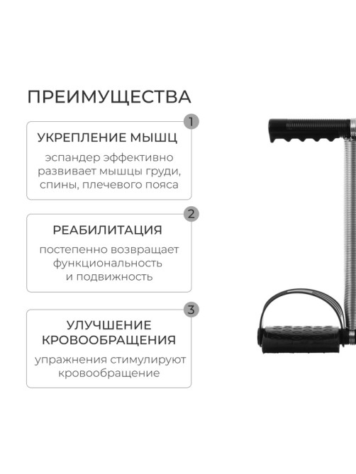 Эспандер для пресса ONLYTOP, чёрный
