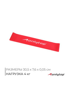Фитнес-резинка ONLYTOP, 30.5×7.6×0.05 см, нагрузка 4 кг, цвет фуксия