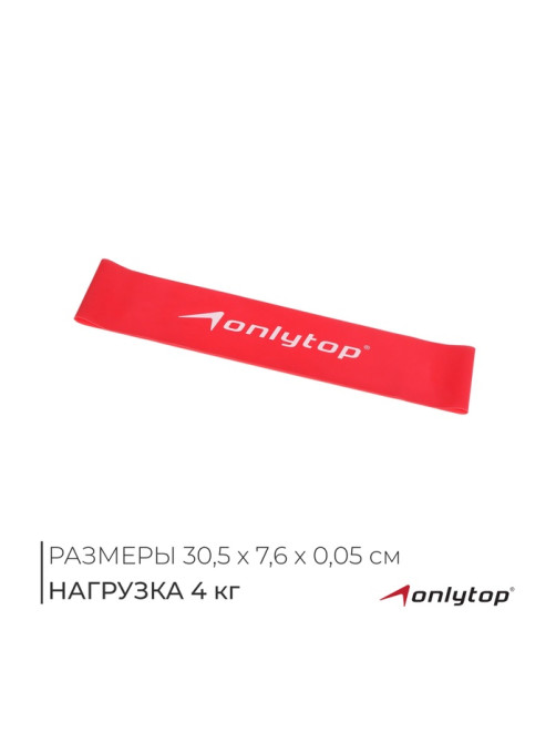 Фитнес-резинка ONLYTOP, 30.5×7.6×0.05 см, нагрузка 4 кг, цвет фуксия